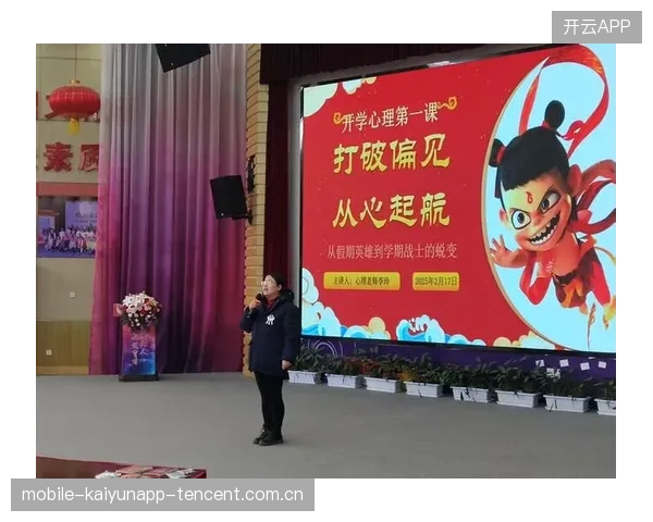 球员参与心理健康宣传，扭转公众偏见